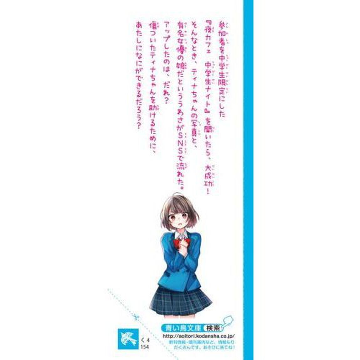 夜カフェ　４