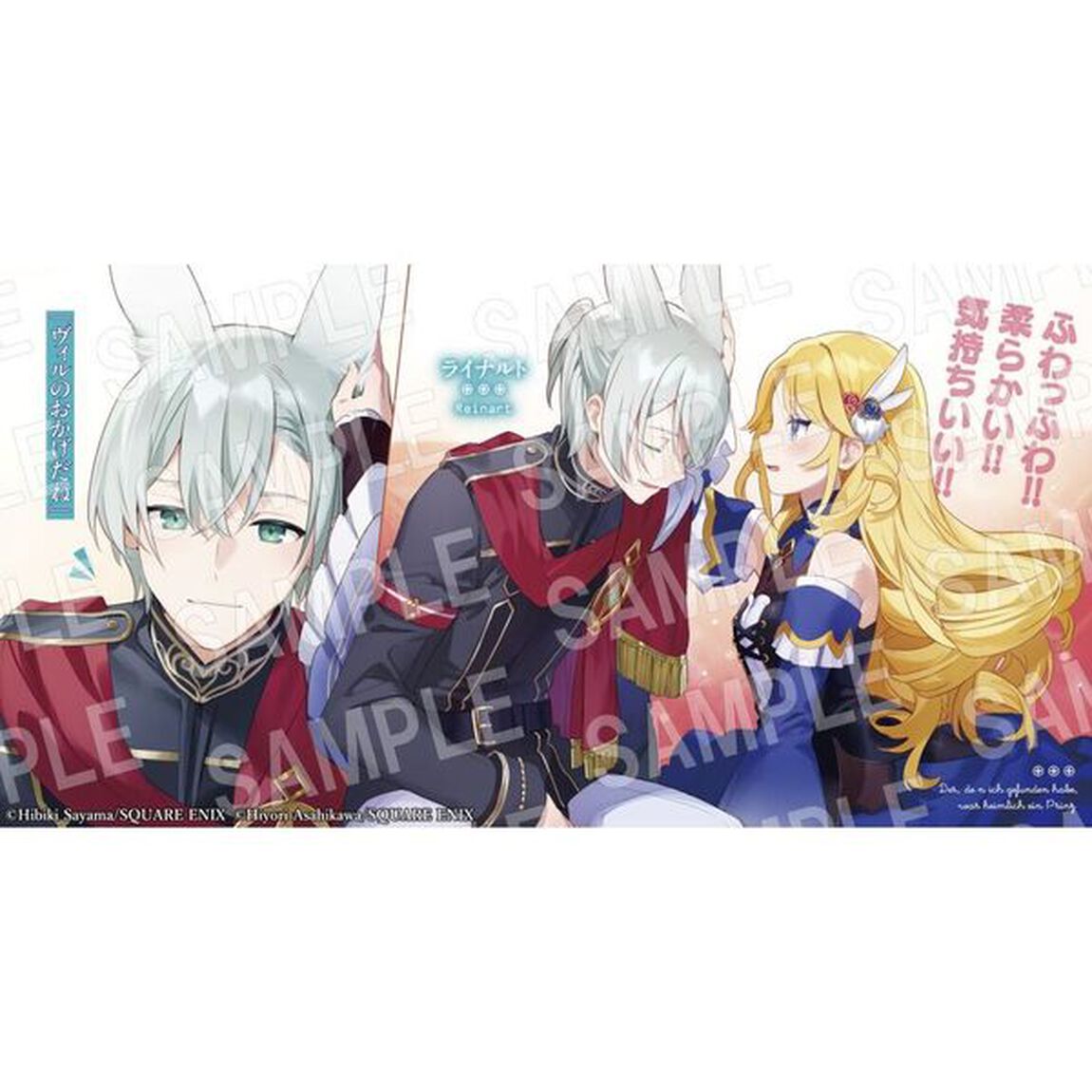 家族と移住した先で隠しキャラ拾いました　もふもふ王子との邂逅　０１