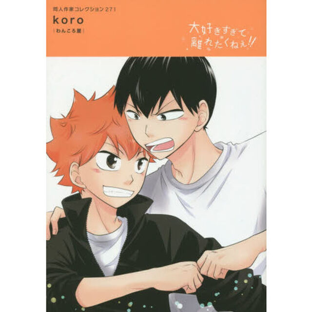 ｋｏｒｏ