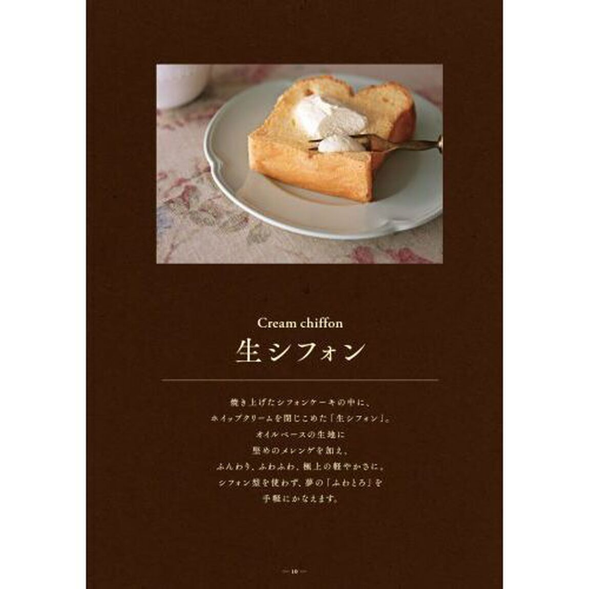 オイルで作るふんわりケーキとサクサククッキー「新装版」