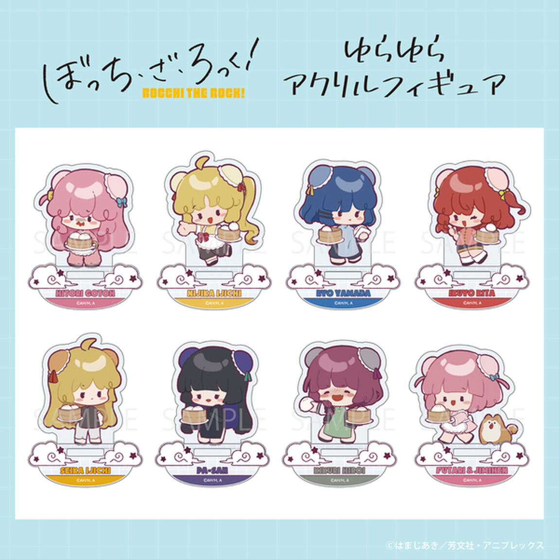 「ぼっち・ざ・ろっく！」 ゆらゆらアクリルフィギュア 05.伊地知星歌