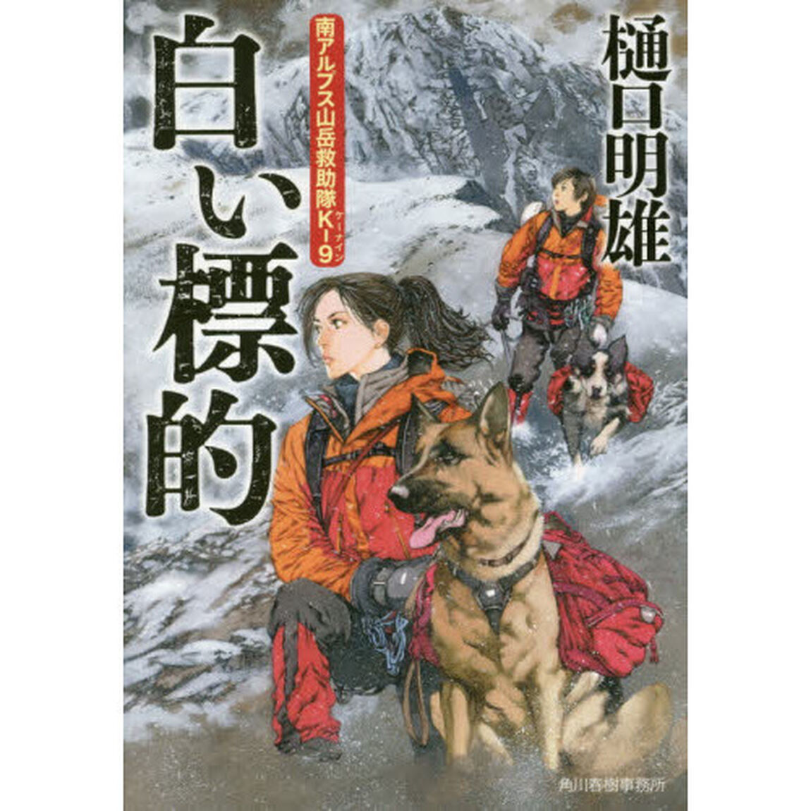 白い標的