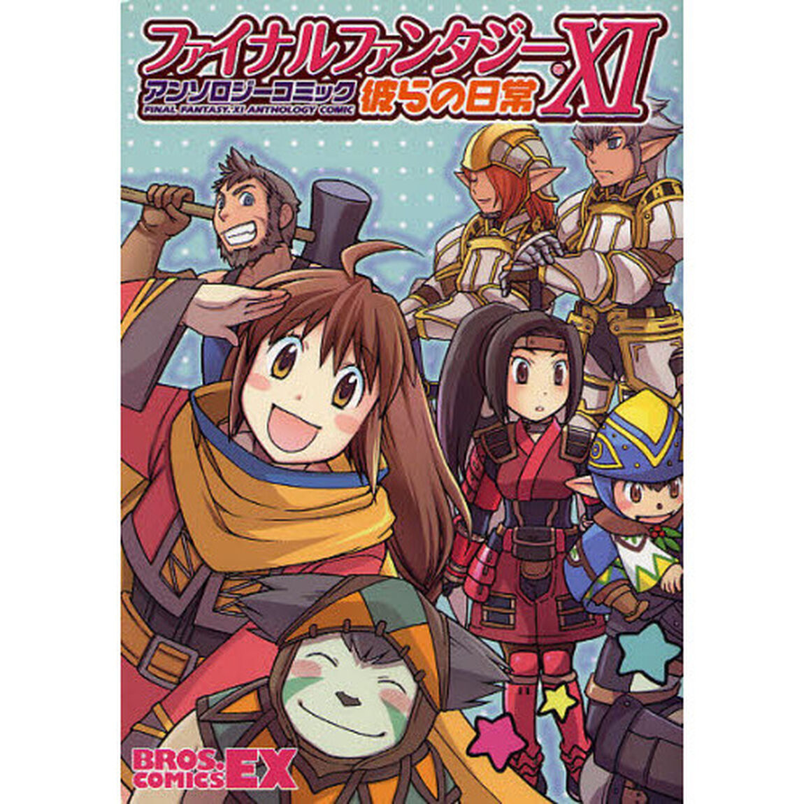 ファイナルファンタジーＸ１アンソロジーコミック彼らの日常