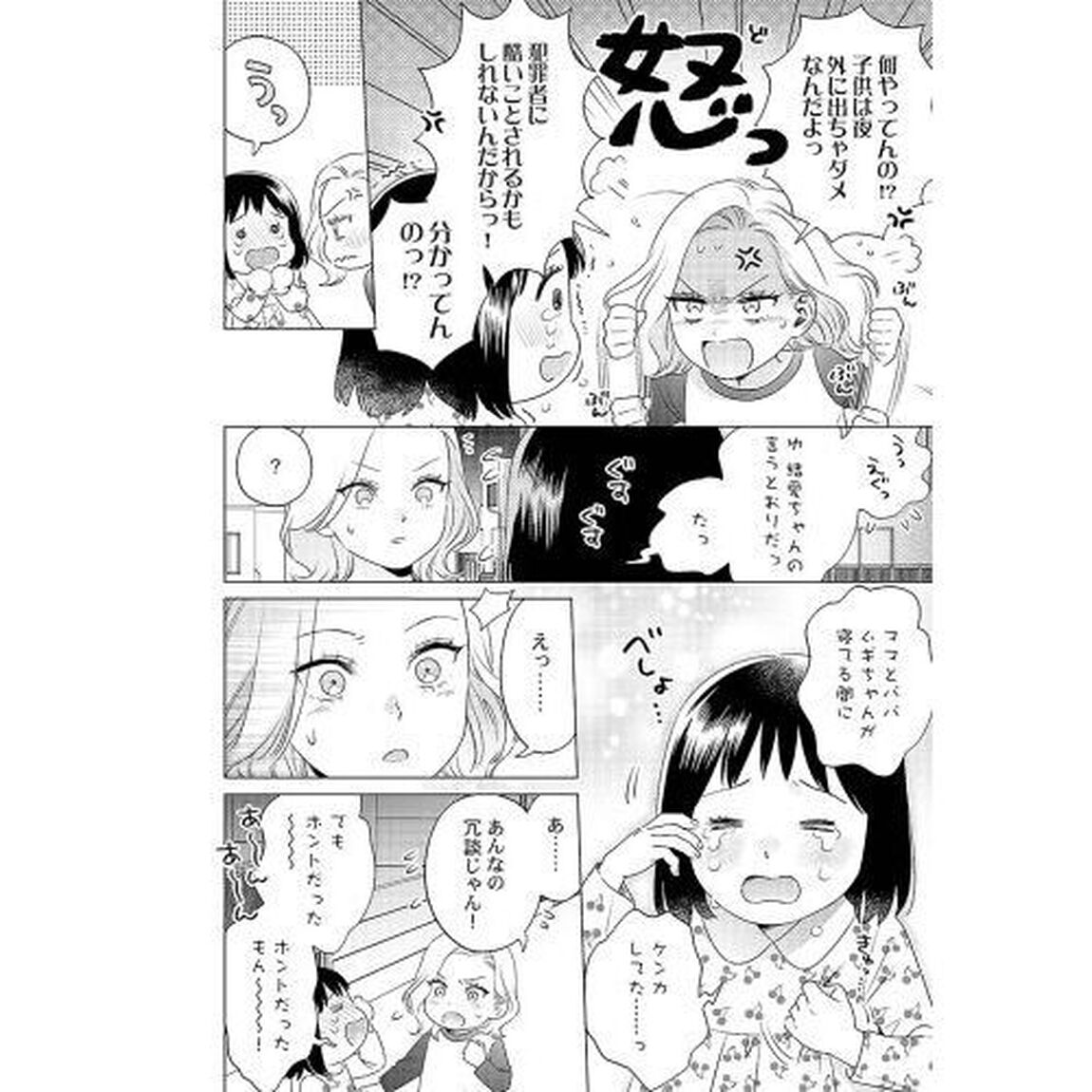 だってワタシ、１２０点だもの。　３