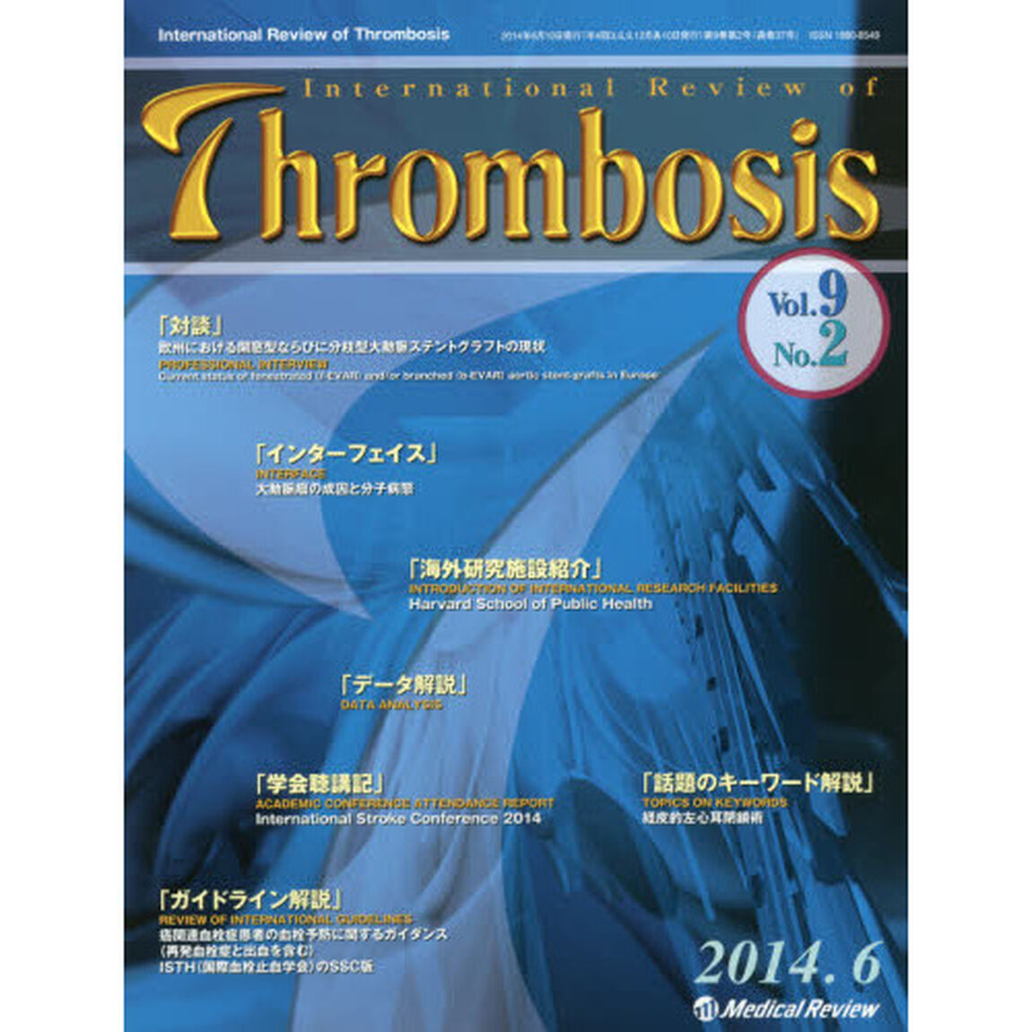 Ｉｎｔｅｒｎａｔｉｏｎａｌ　Ｒｅｖｉｅｗ　ｏｆ　Ｔｈｒｏｍｂｏｓｉｓ　Ｖｏｌ．９Ｎｏ．２（２０１４．６）「Ｃｕｒｒｅｎｔ　ｓｔａｔｕｓ　ｏｆ　ｆｅｎｅｓｔｒａｔｅｄ〈ｆ‐ＥＶＡＲ〉ａｎｄ／ｏｒ　ｂｒａｎｃｈｅｄ〈ｂ‐ＥＶＡＲ〉ａｏｒｔｉｃ　ｓｔｅｎｔ‐ｇｒａｆｔｓ　ｉｎ　Ｅｕ？」
