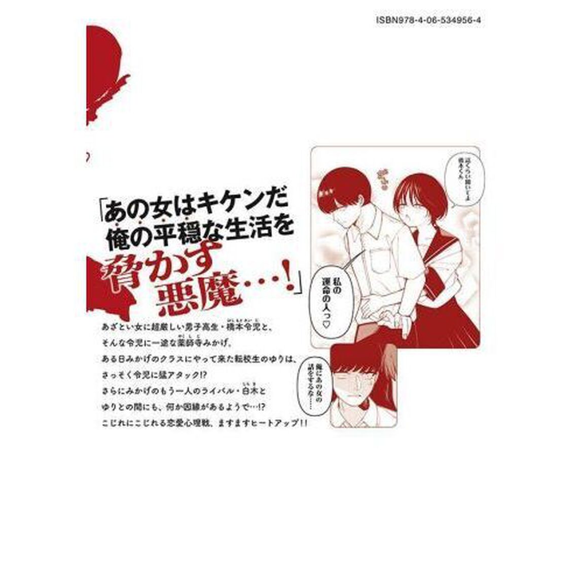 俺はあざといを許さない　２