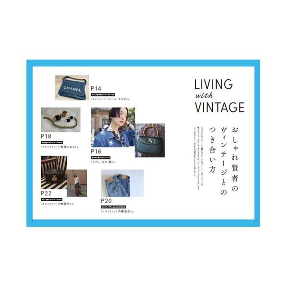 ＬＯＶＥ！ＶＩＮＴＡＧＥ