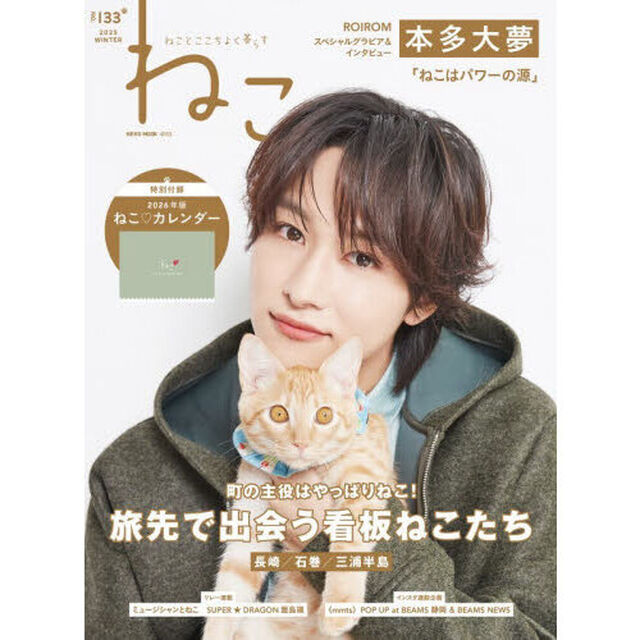ねこ no.133