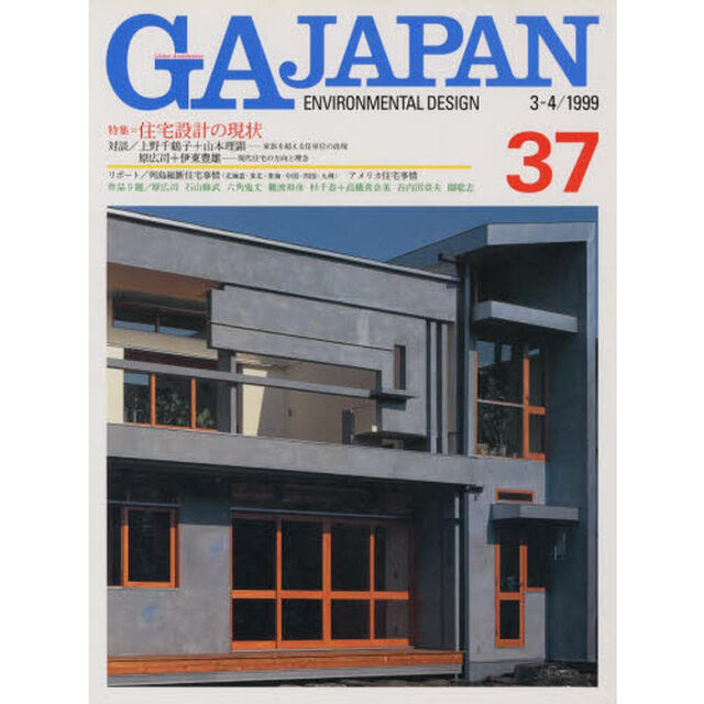 ＧＡ　ＪＡＰＡＮ　　　３７号