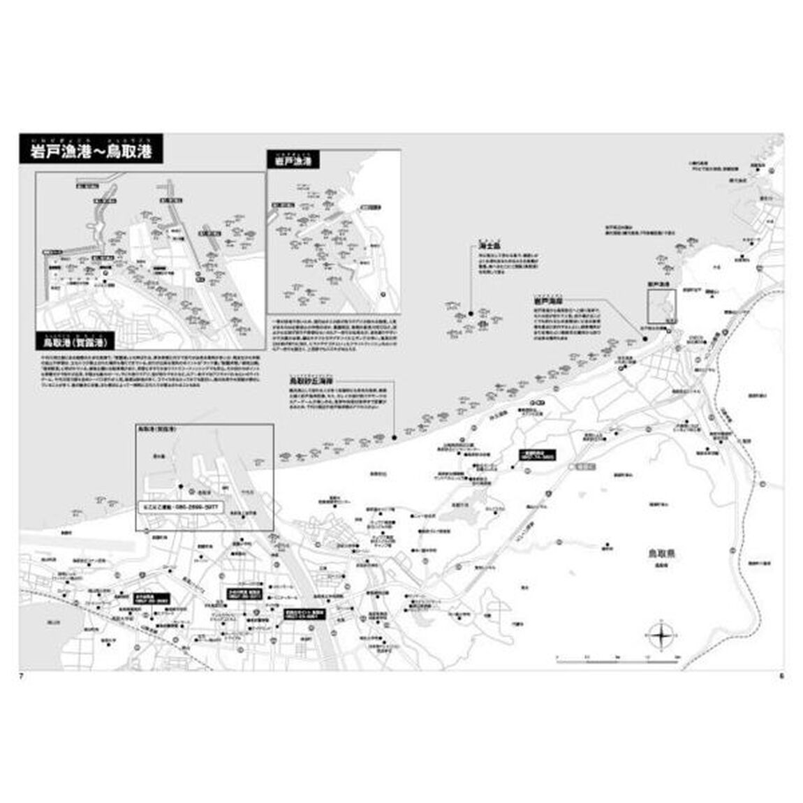 山陰海釣りドライブマップ　令和版　居組〜萩