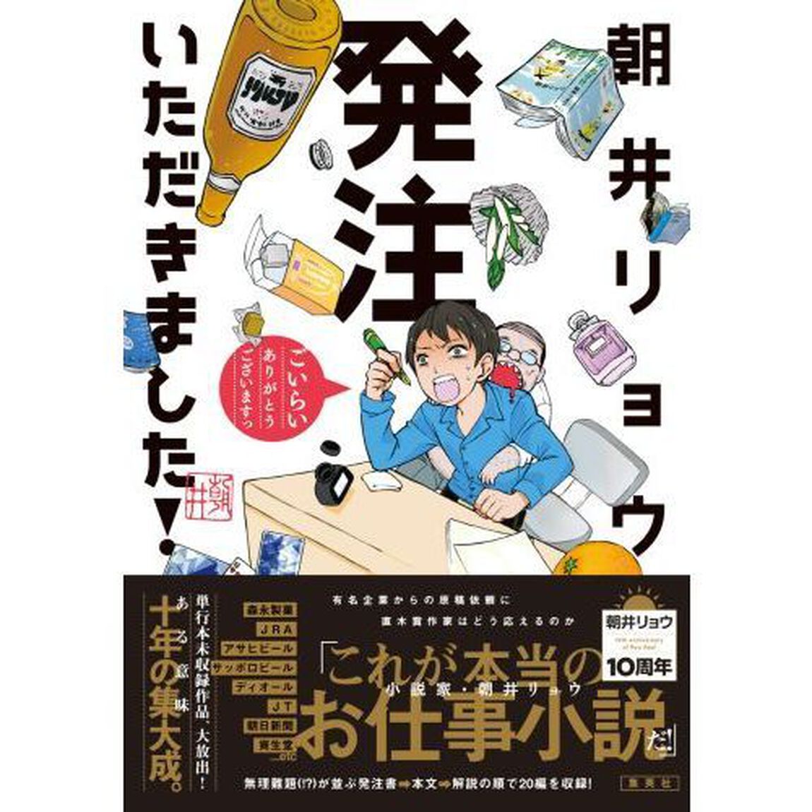 発注いただきました！