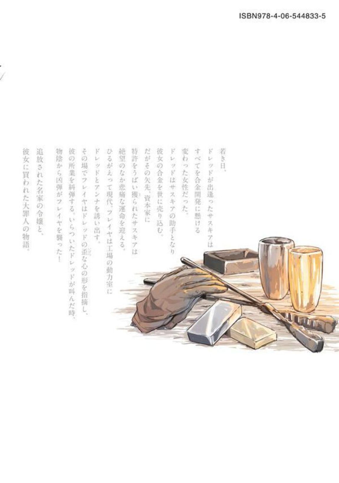 雪と墨　１０