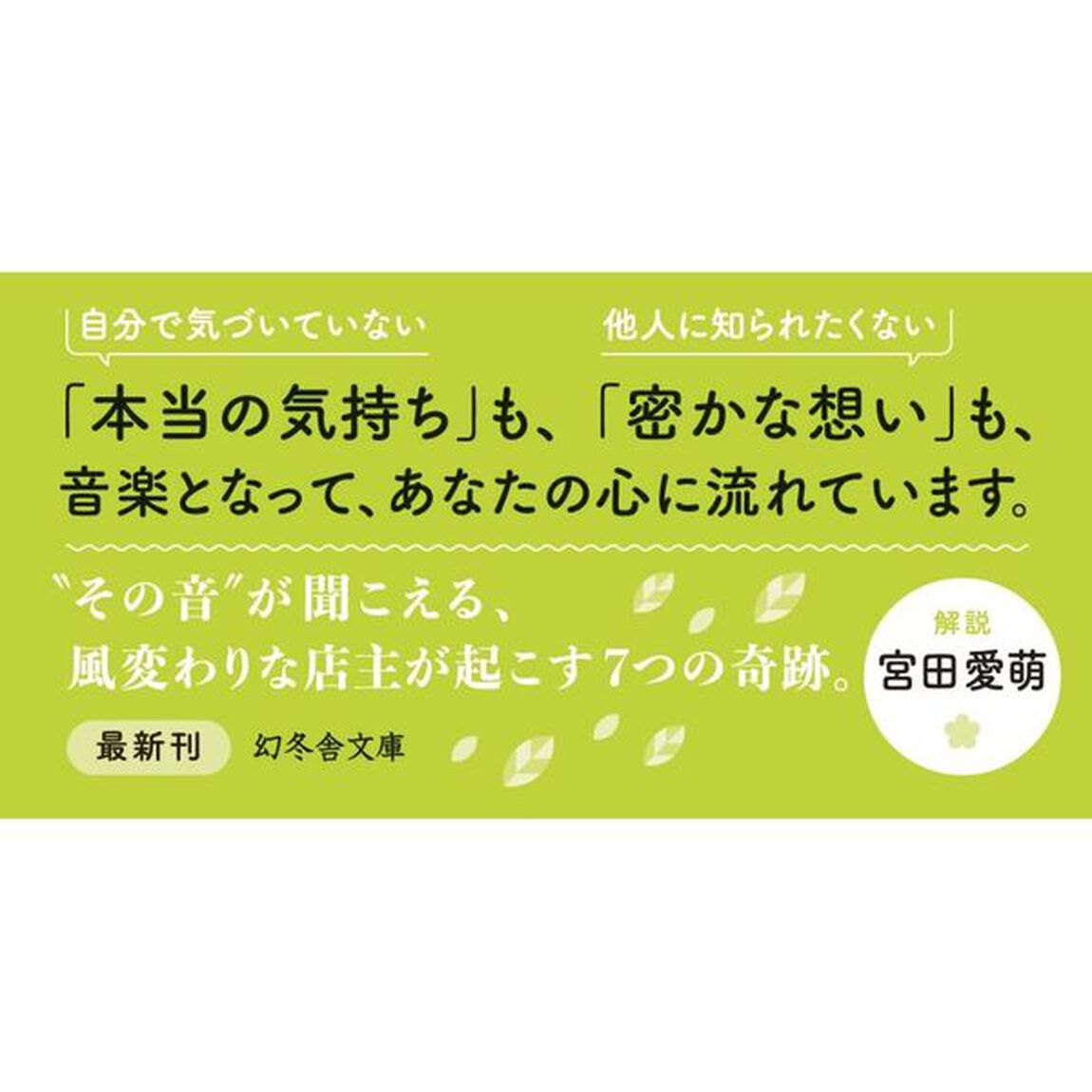 もどかしいほど静かなオルゴール店