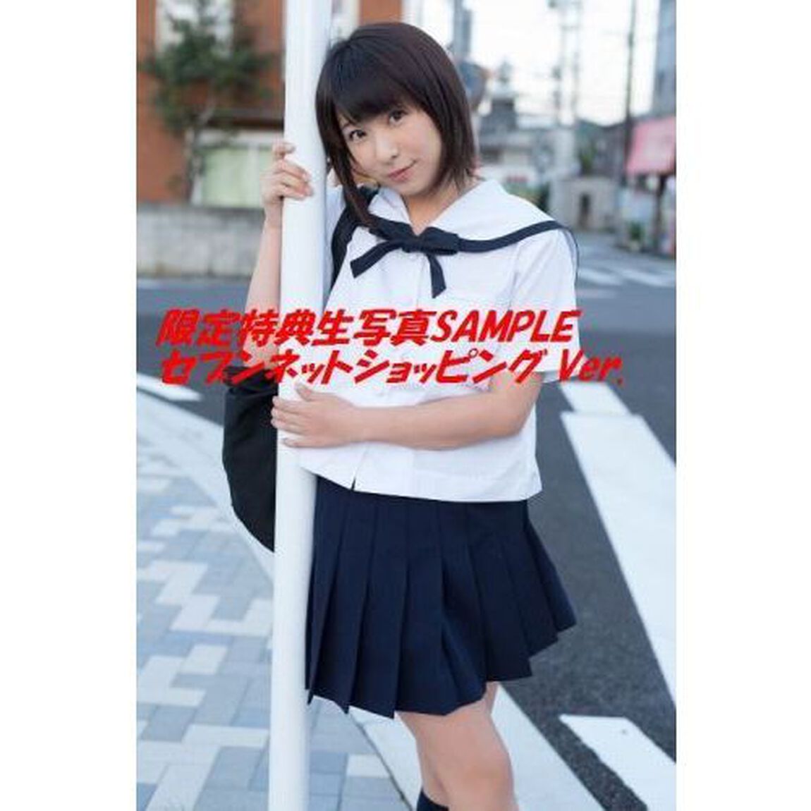 福田花音写真集　かにょん１７　特典付き