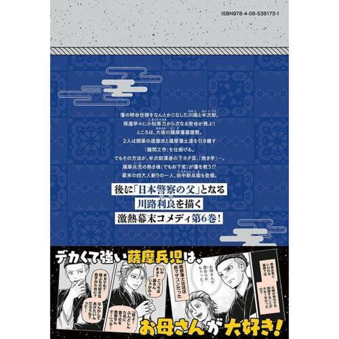 だんドーン 6