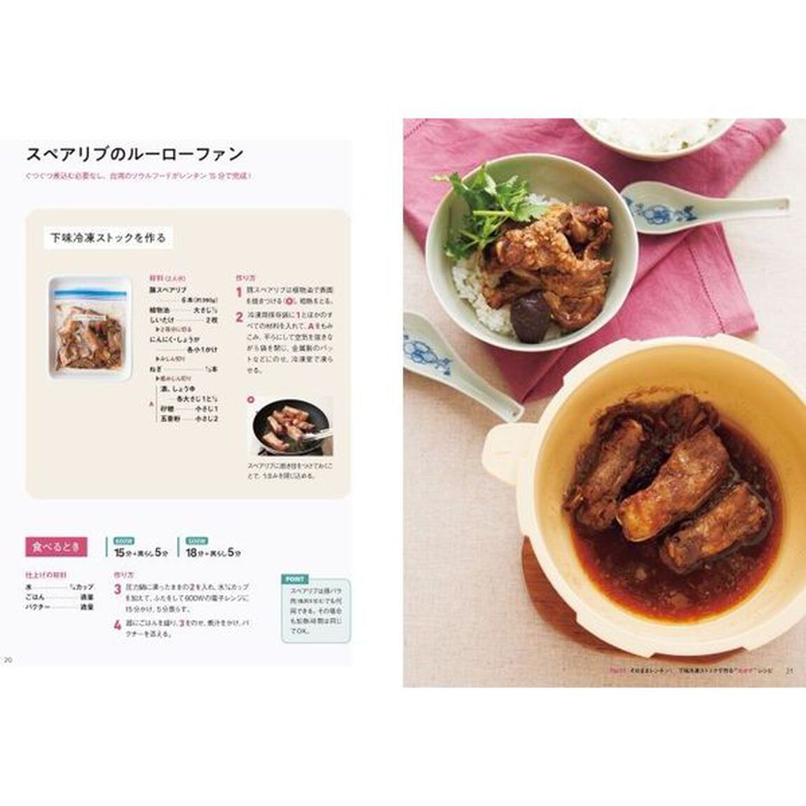 マイヤー電子レンジ圧力鍋で作る「冷凍ストック」レシピ　凍ったまま入れてレンチンするだけ！