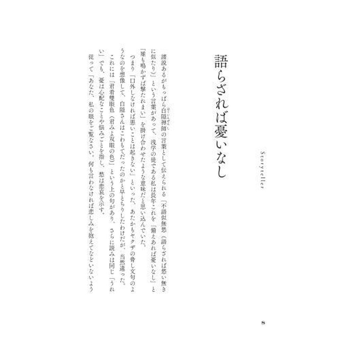 怪談屋怪談　怖い話を知り尽くした１８人が語る舞台裏と実体験