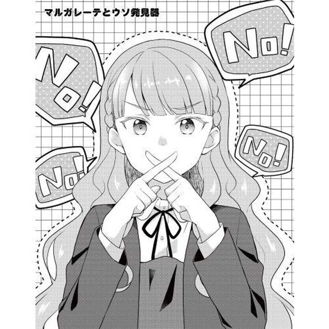 ラブライブ！スーパースター！！Ｌｉｅｌｌａ！Ｋｉｌａ〔２〕　Ｌｉｆｅ　Ｃｏｍｉｃ　４