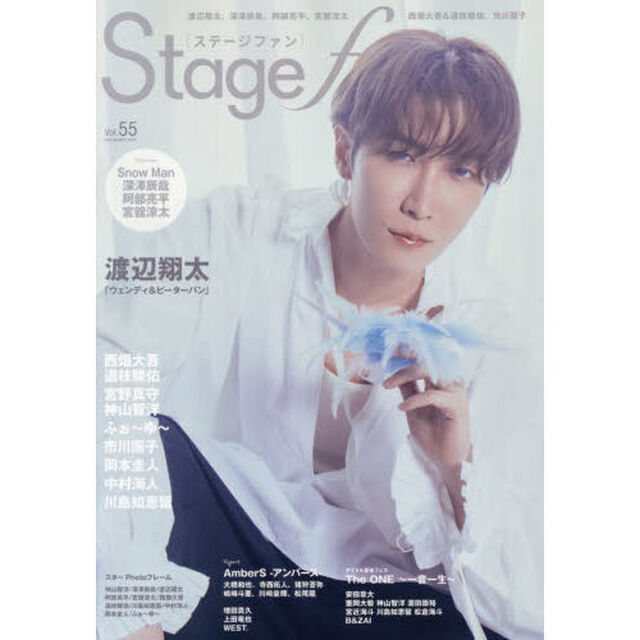Stage fan Vol.55