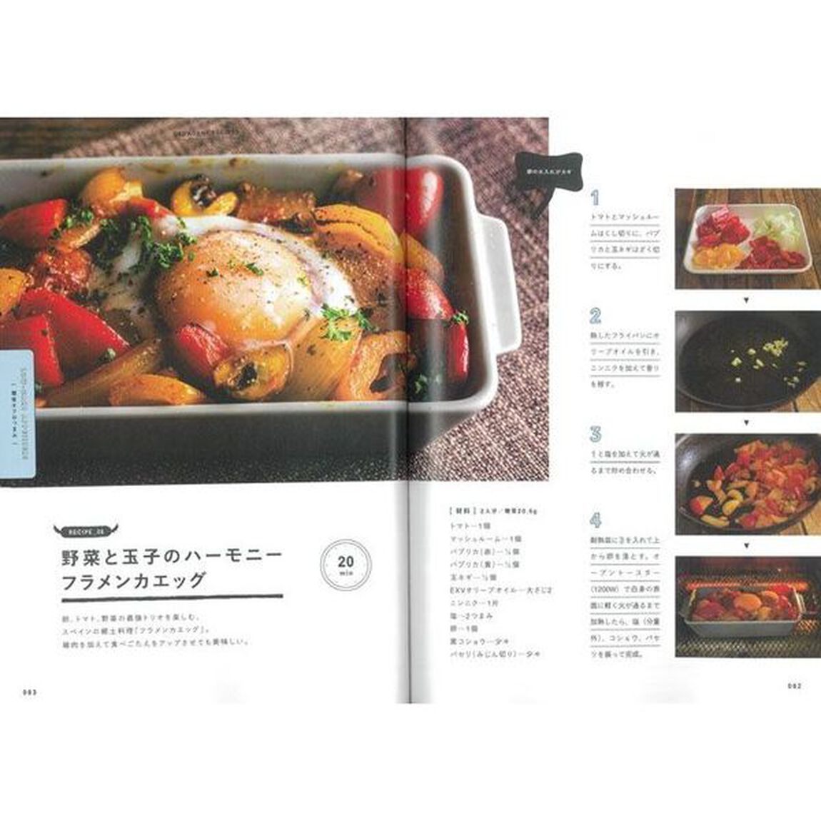 悪魔の鬼やせレシピ　糖質オフだって、旨いものは作れるんだから。