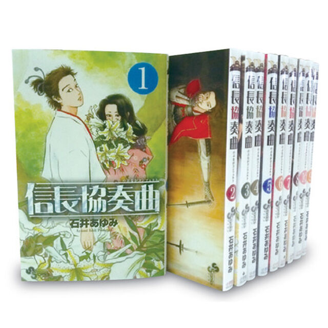 信長協奏曲（コンツェルト）　１〜２２巻セット