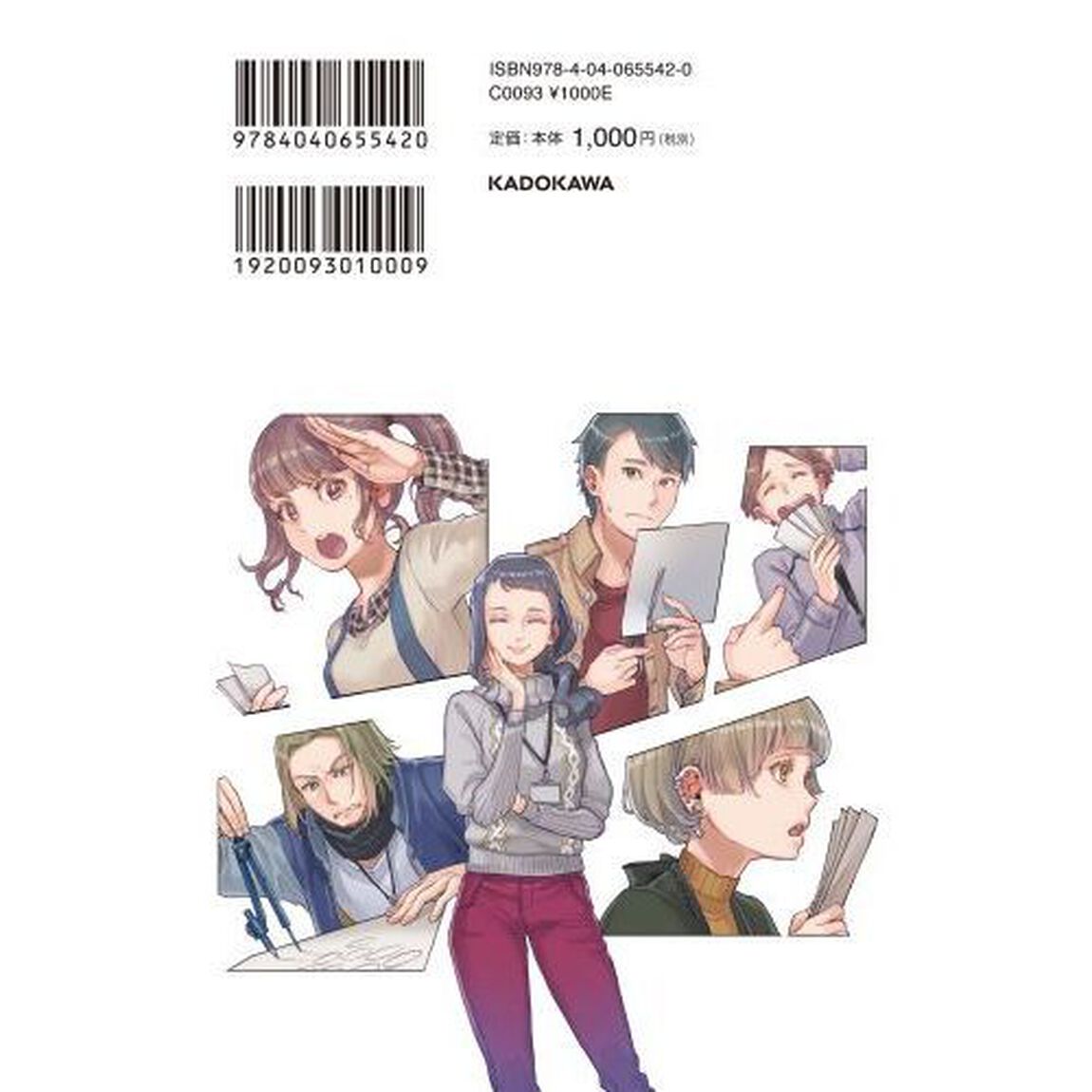 お金持ちになるゲーム　&ldquo;秘密の情報&rdquo;－知りたい？