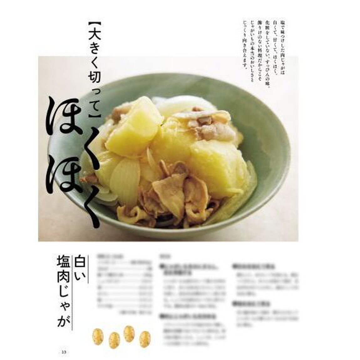 オレンジページＣｏｏｋｉｎｇ定番ごはん　２０２４