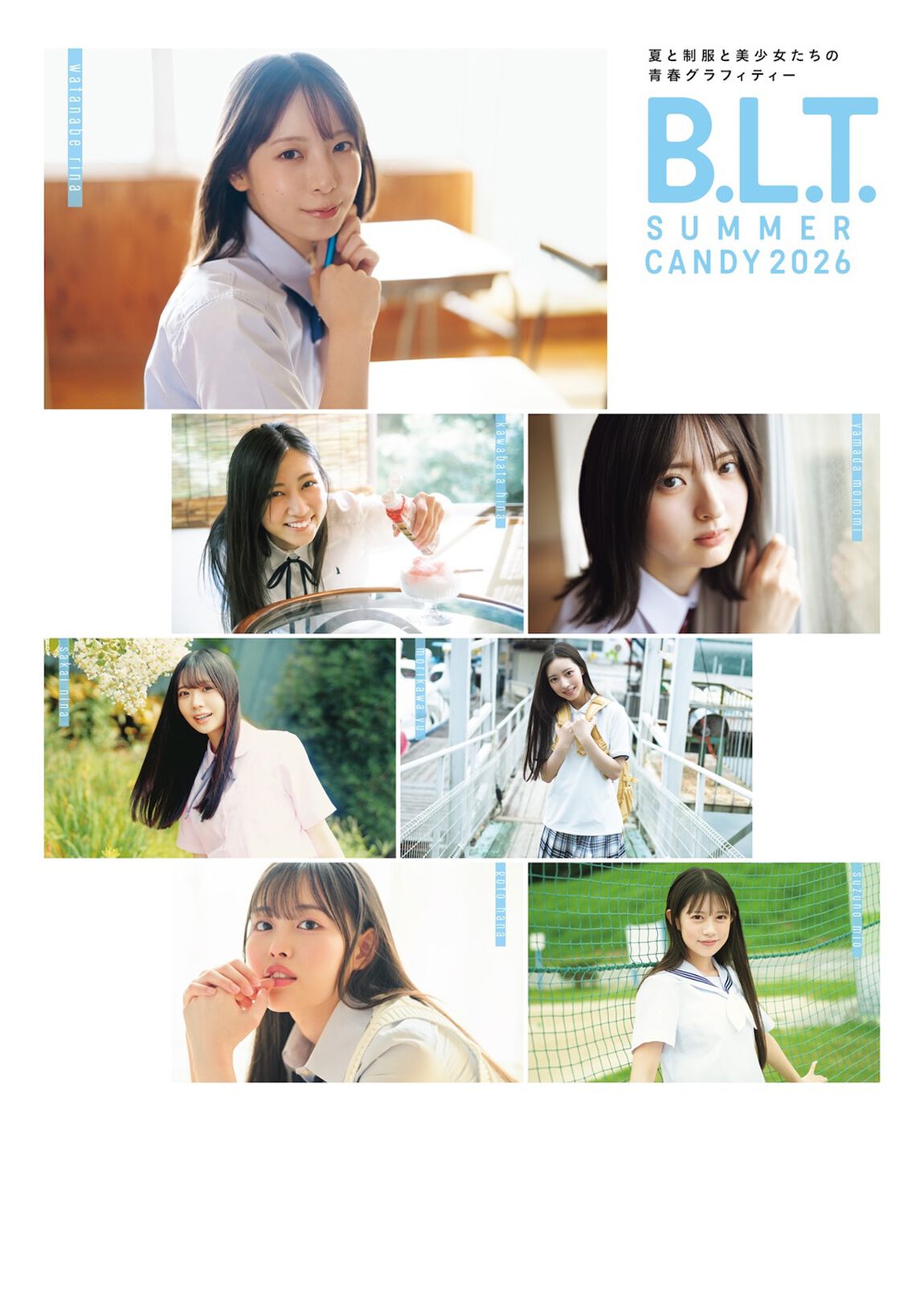 B.L.T. SUMMER CANDY 2026【セブンネット限定特典：鈴野みお（Rain Tree）ポストカード 1枚付き】