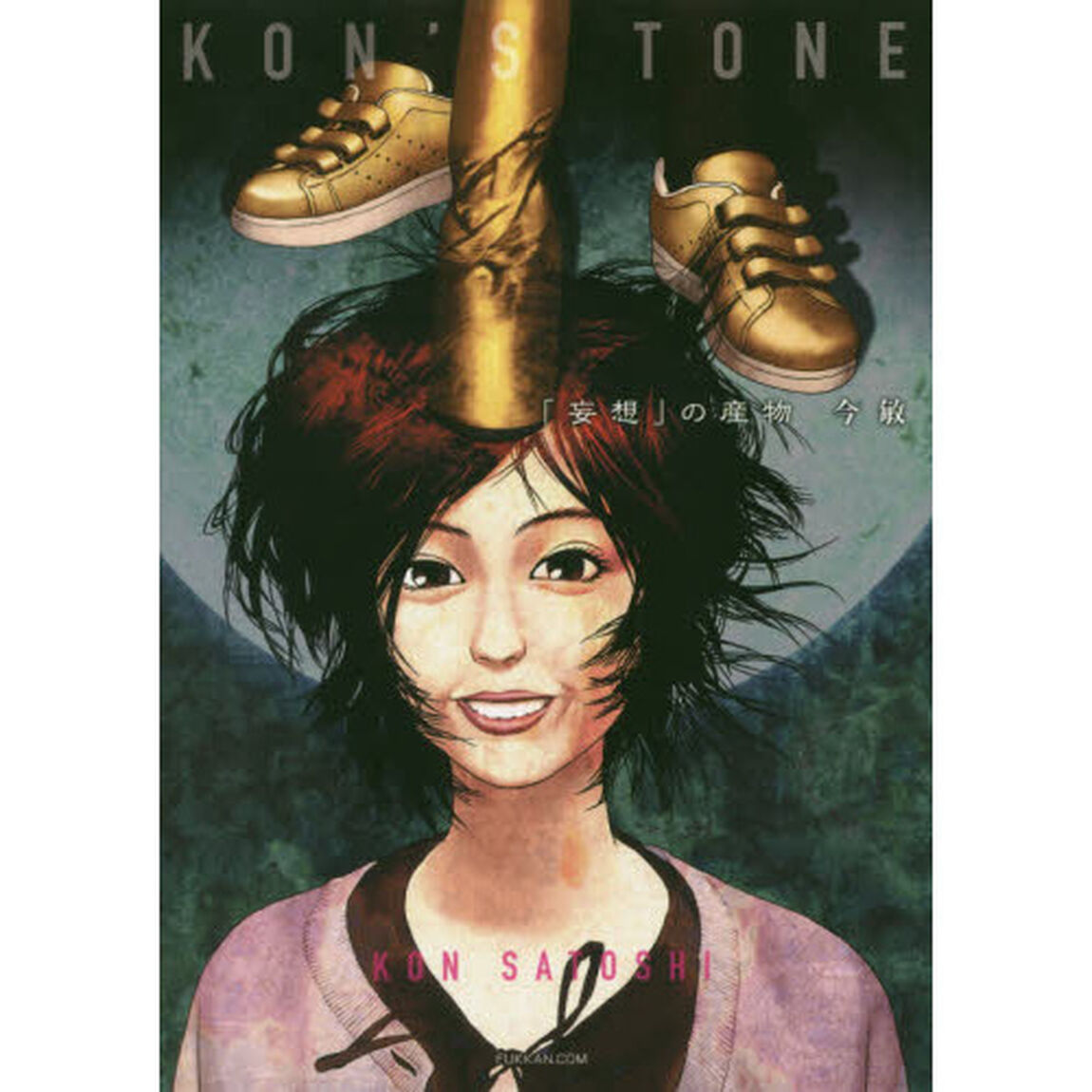 ＫＯＮ&rsquo;Ｓ　ＴＯＮＥ　「妄想」の産物
