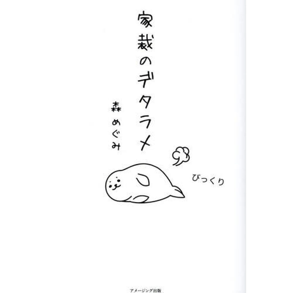 家裁のデタラメ