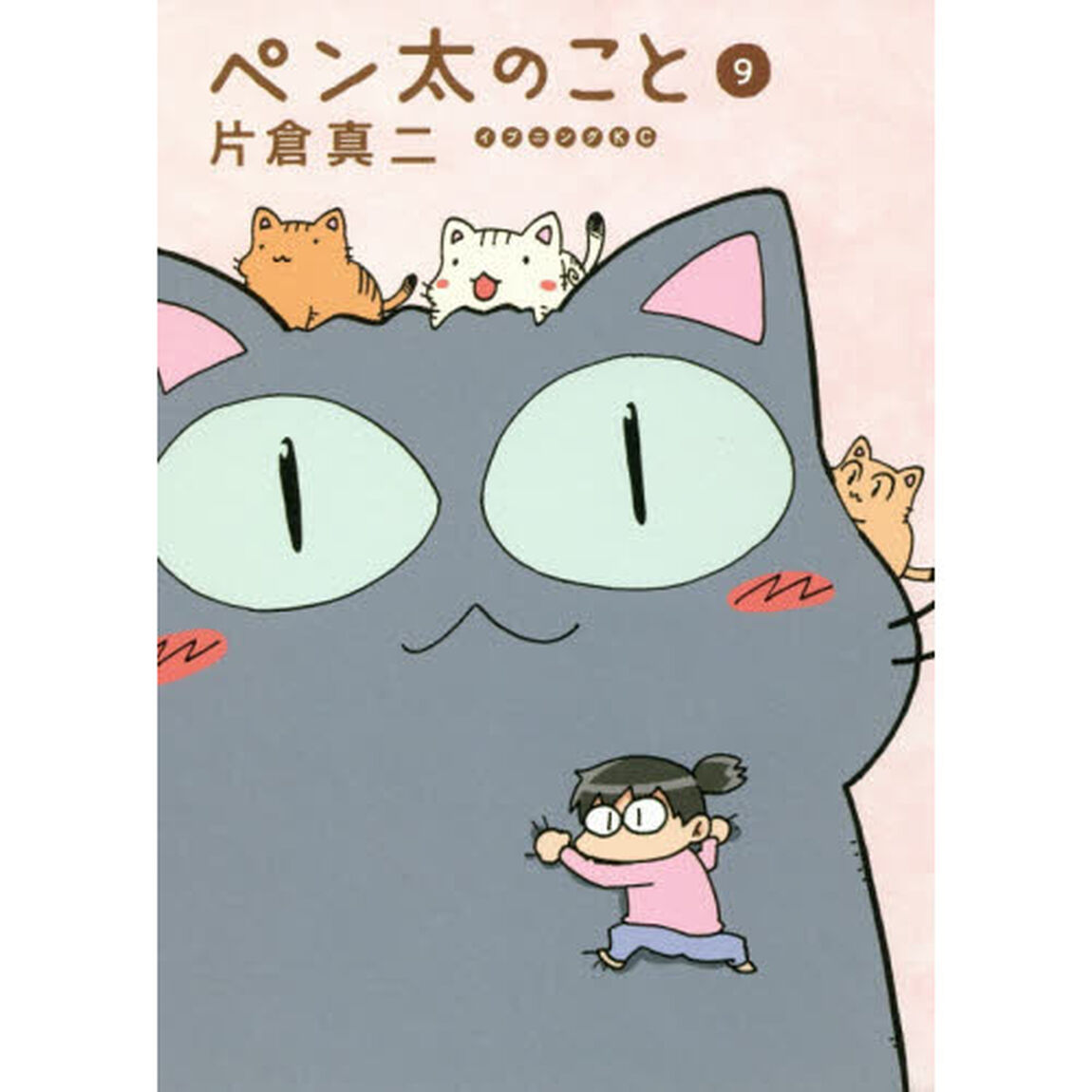 ペン太のこと　９