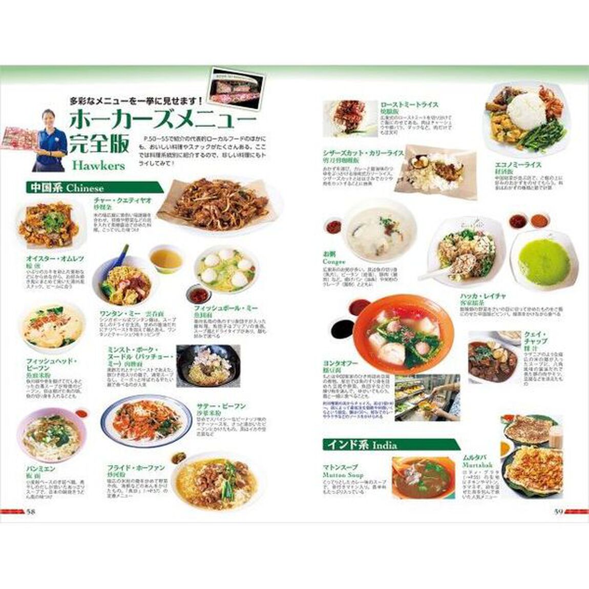 地球の歩き方　Ｄ２０「２０２３〜２０２４年版」「シンガポール」