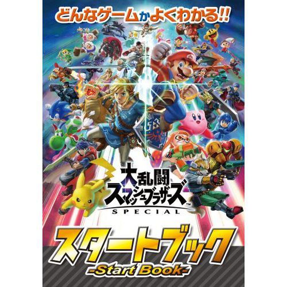 てれびげーむマガジン　２０１９－１月－２月