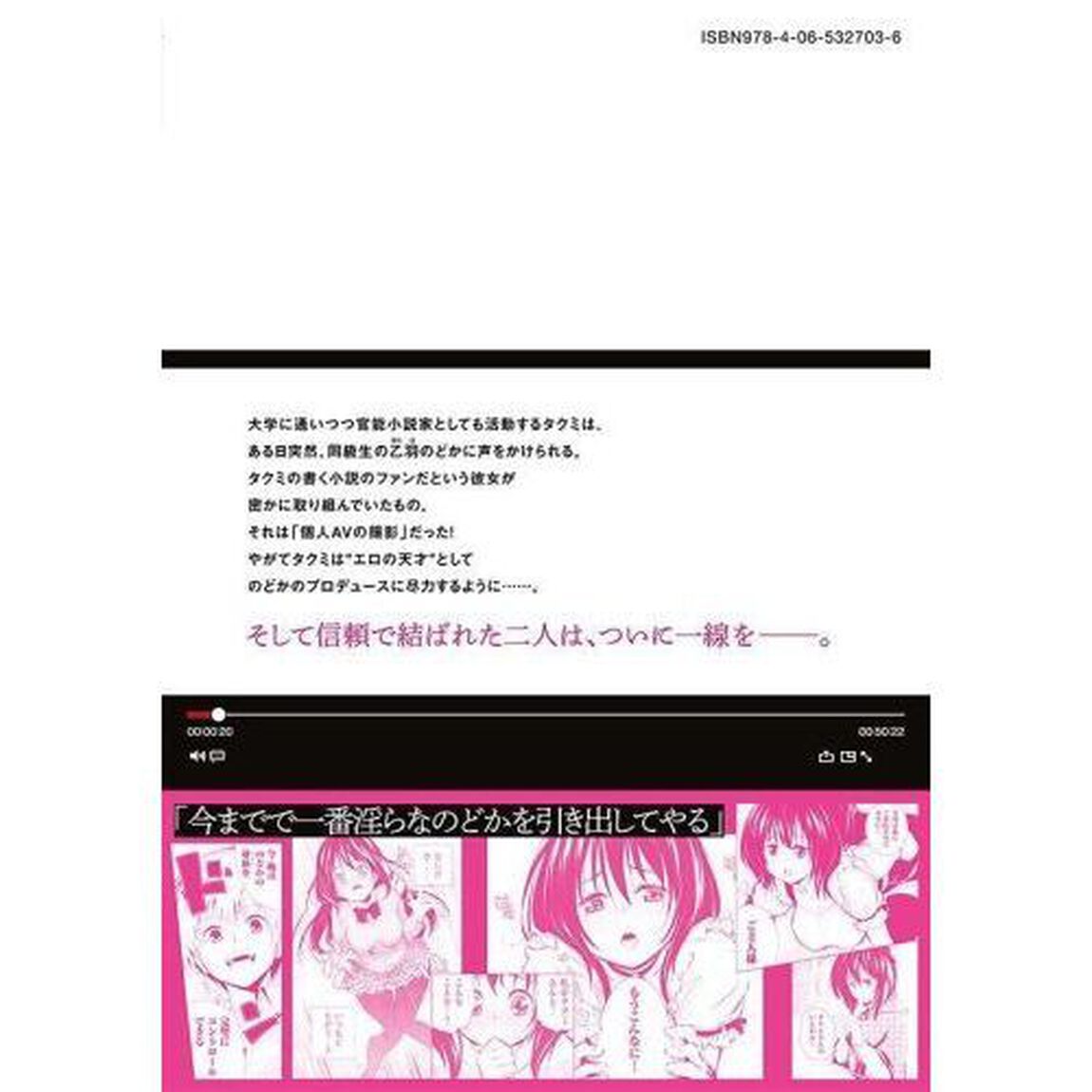 俺の女優が一番淫ら　２