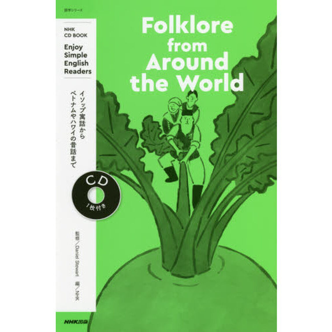 Ｆｏｌｋｌｏｒｅ　ｆｒｏｍ　Ａｒｏｕｎｄ　ｔｈｅ　Ｗｏｒｌｄ　Ｅｎｊｏｙ　Ｓｉｍｐｌｅ　Ｅｎｇｌｉｓｈ　Ｒｅａｄｅｒｓ