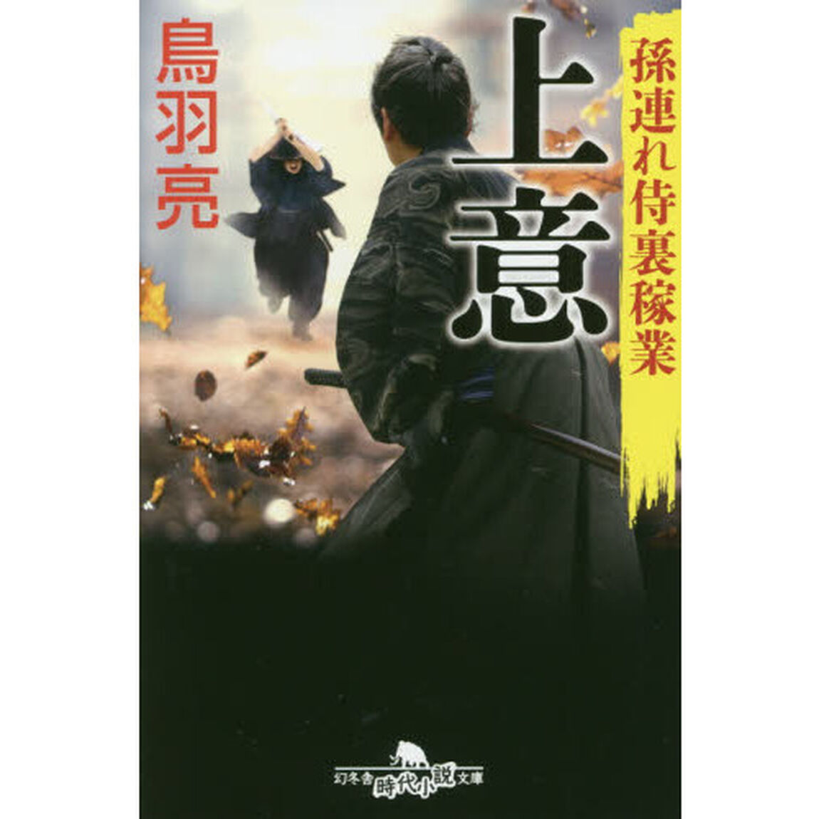 上意