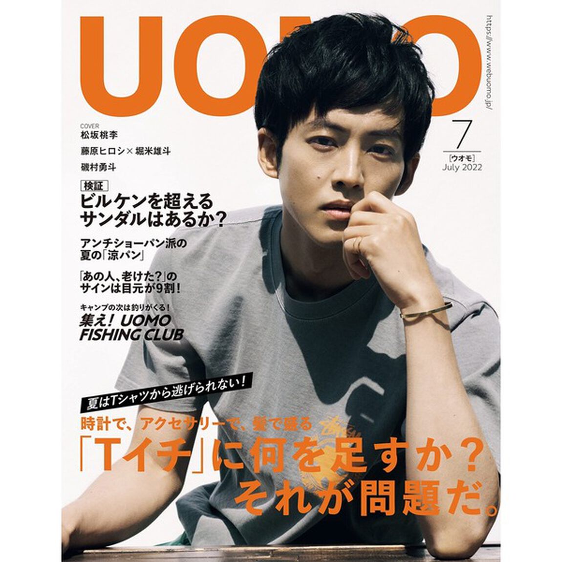 UOMO2022年7月号 &times; FRUIT OF THE LOOM クルーネックロゴTシャツ WHITE (ウオモ)