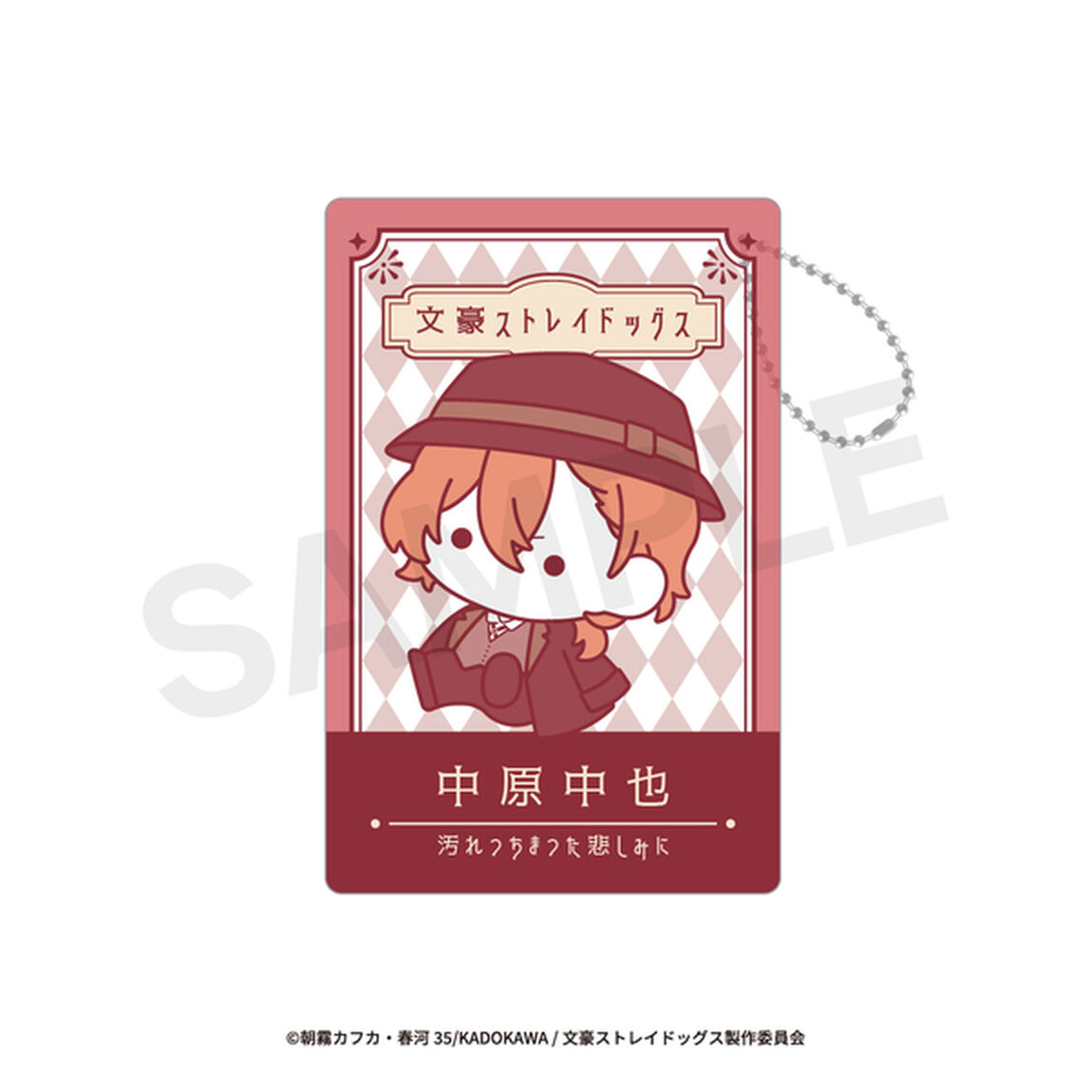 文豪ストレイドッグス クリアマルチケース 04.中原中也