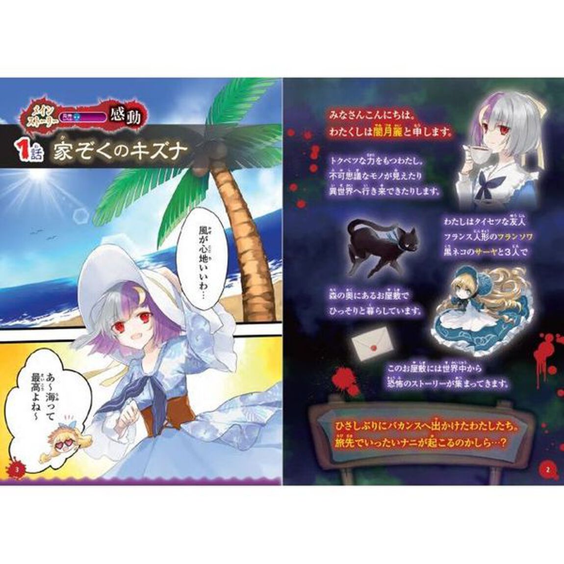 ミラクルきょうふ！本当に怖いストーリーＤＸ（デラックス）珊瑚