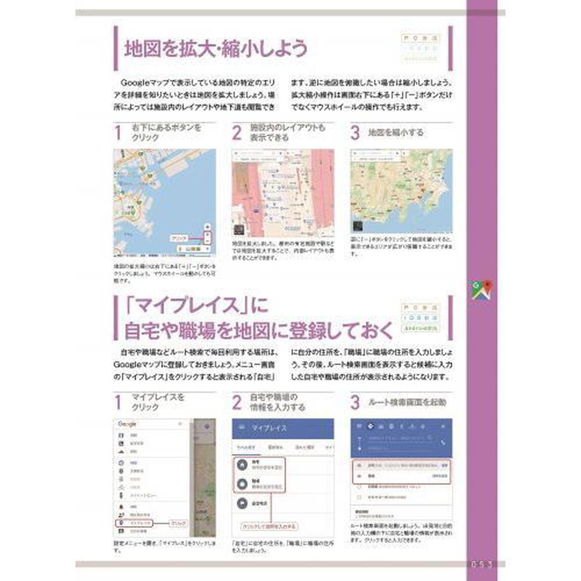 Ｇｏｏｇｌｅ無料サービス早わかりガイド　２０２０