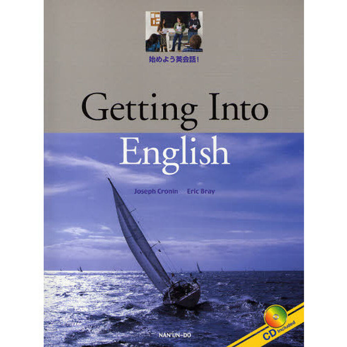 Getting Into English―始めよう英会話