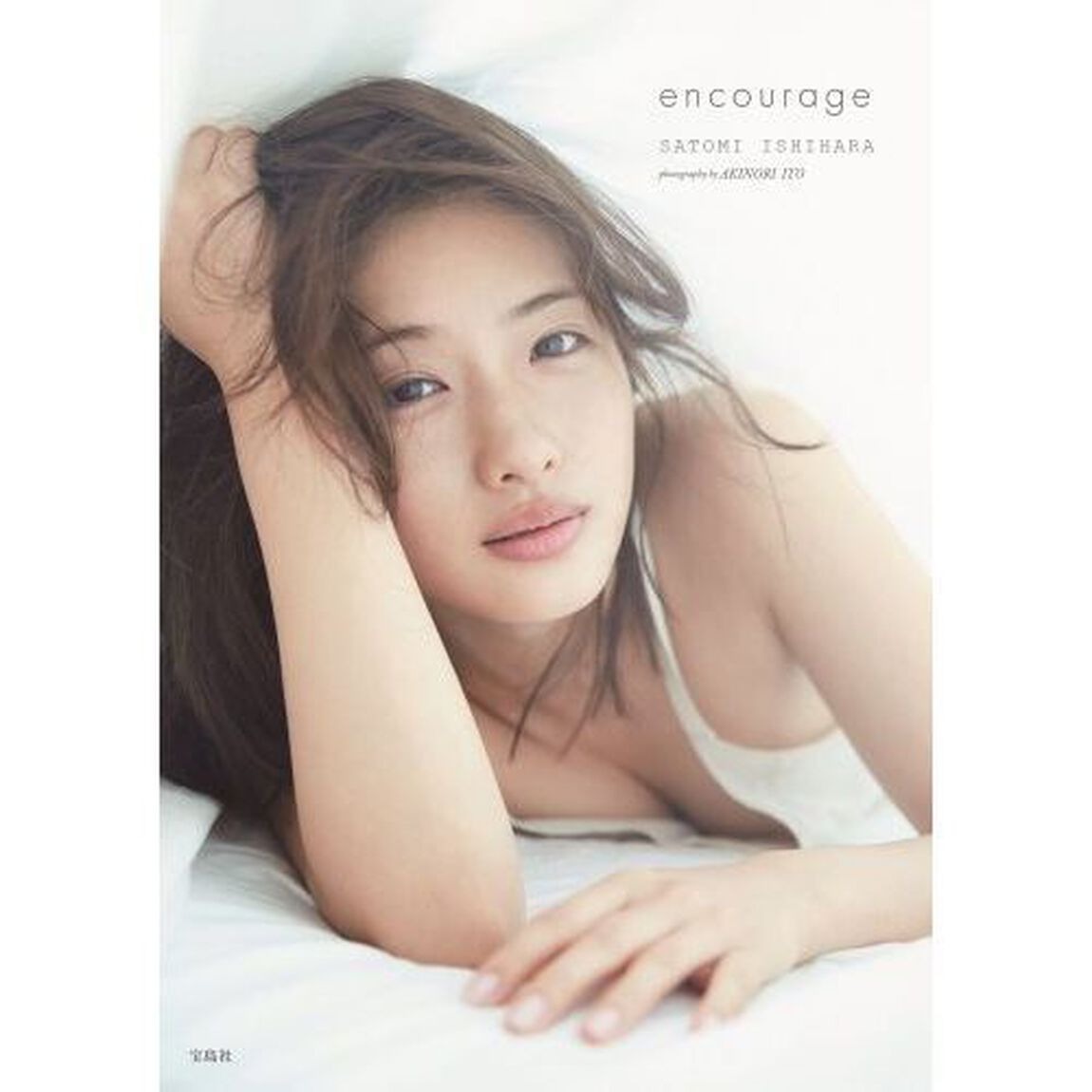 ｅｎｃｏｕｒａｇｅ　特別版　２巻セット