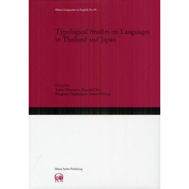 Typological Studies on Languages in Thailand and Japan (Hituzi Linguistics in English No.19)