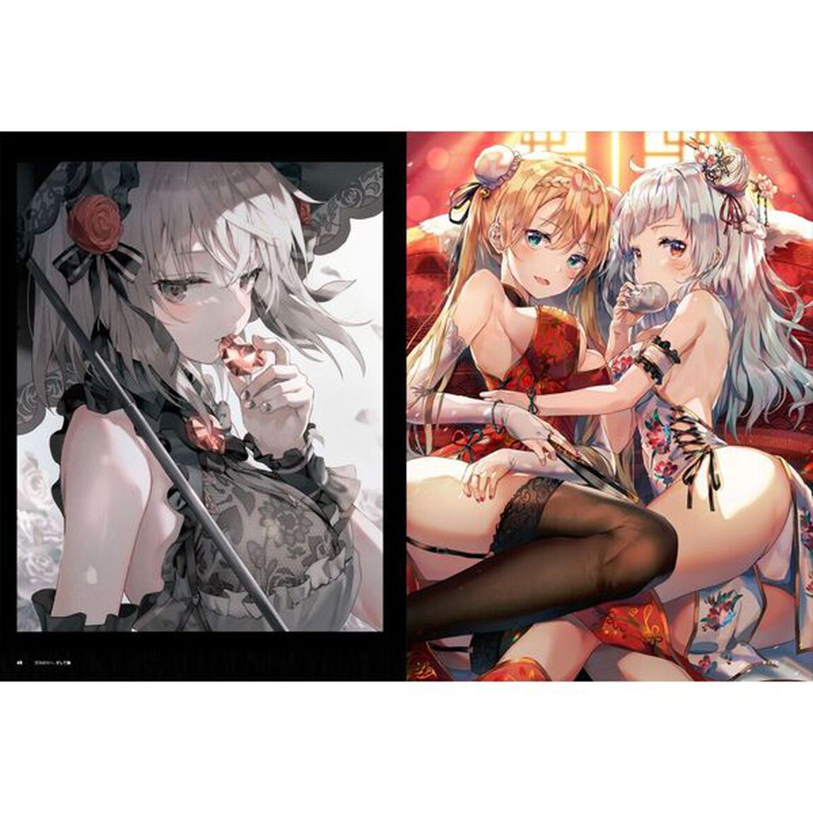 ふわりＡｒｔ　Ｃｏｌｌｅｃｔｉｏｎ