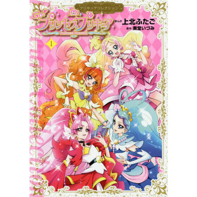 Ｇｏ！プリンセスプリキュア　Ｐｒｅｃｕｒｅ　１０ｔｈ　&times;　Ｎａｋａｙｏｓｉ　６０ｔｈ　１