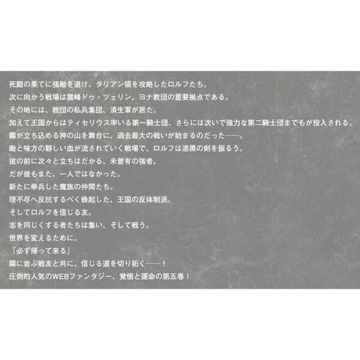 煤まみれの騎士　５