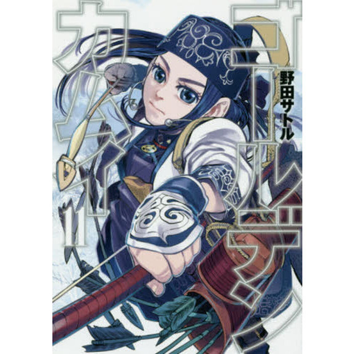 ゴールデンカムイ 11