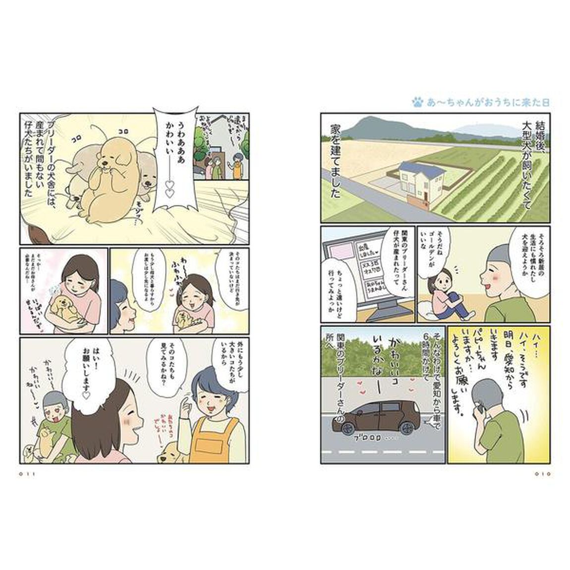 おさんぽですし! おしゃべり犬とイライラ猫の日記
