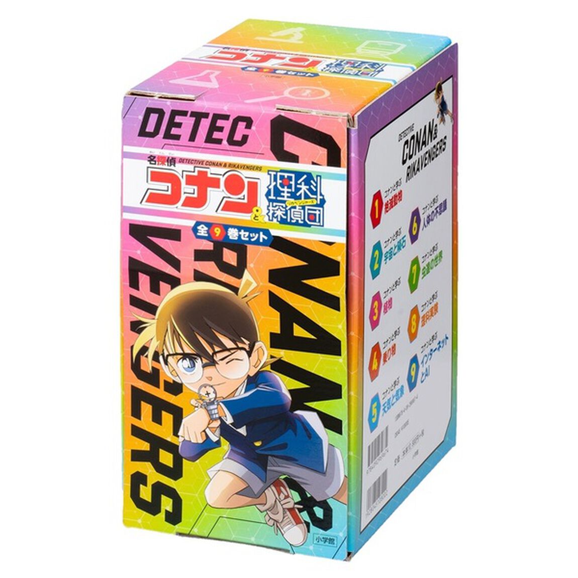 名探偵コナン&理科探偵団 9巻セット