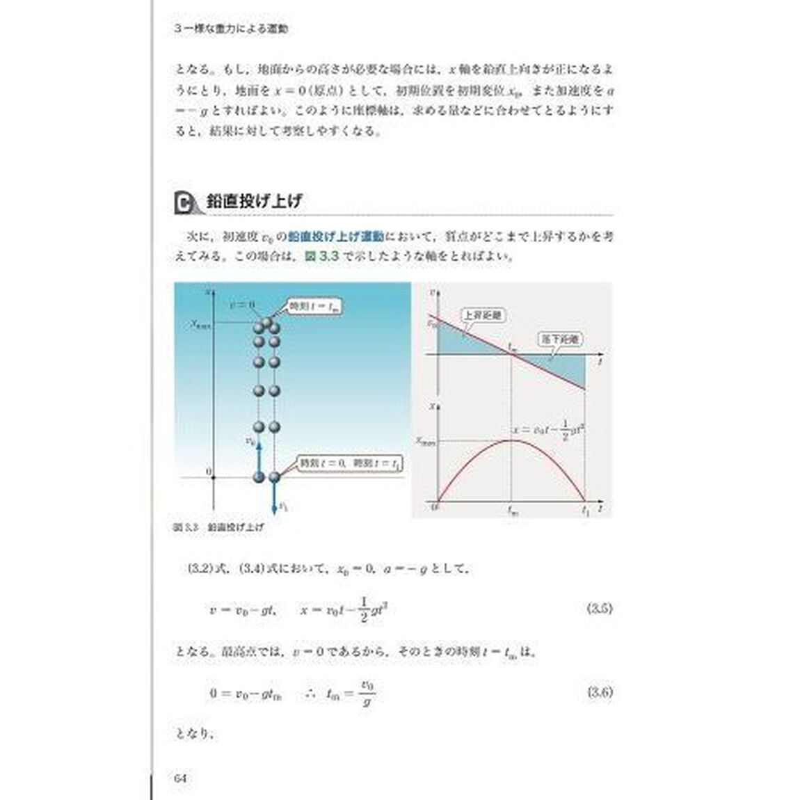 力学